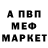 МДМА молли Nye