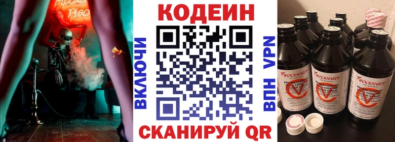 дарнет шоп Брянск Codein напиток Lean (лин)