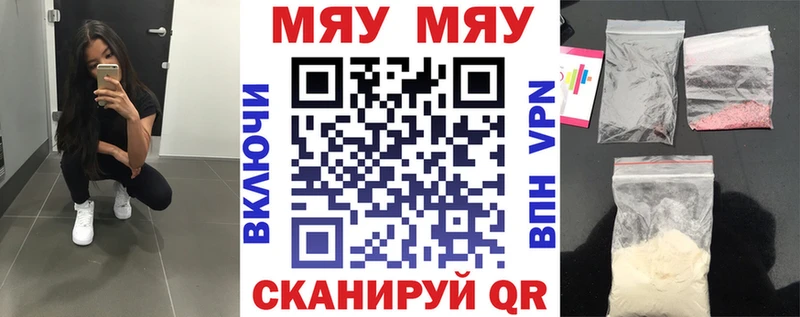 купить  сайты  Брянск  Меф мука 