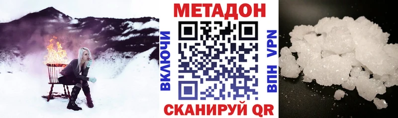 МЕТАДОН VHQ  Брянск 